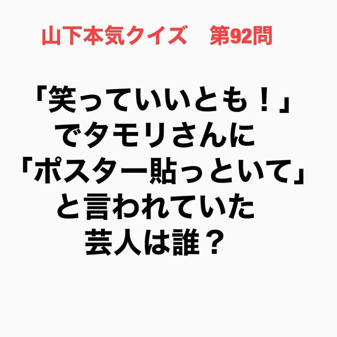 山下しげのりのインスタグラム