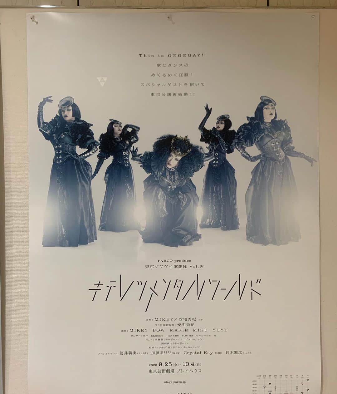 山里亮太のインスタグラム：「手を叩きすぎて痛い、でもいい！ 楽しかったぁぁ！ こういうライブ初めてで、盛り上がり方を知らない為、とりあえず手を叩いてきた。  #東京ゲゲゲイ」
