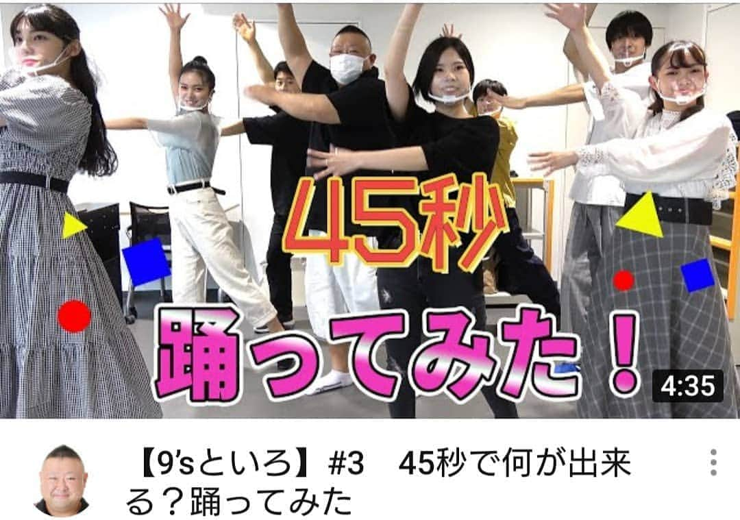 脇知弘さんのインスタグラム写真 - (脇知弘Instagram)「皆さんこんばんは🎵  今週もやって参りました９'sといろ🎵  今回のチャレンジ企画は『４５秒で何ができる』を踊るというチャレンジをしてみました😁  まさかまさか自分が何年ぶりかに踊ることになるとは😅  と言うことで、  美男美女に囲まれて自分も奮闘してます👍️  是非是非覗き見しに来てくださいね👌  待ってます👍️  https://youtu.be/ZxSs9V0D-fM  #脇知弘  #脇チャンネル  #YouTube  #４５秒で何ができる  #チャレンジ企画  #まさか脇知弘が踊るとは  #美男美女に囲まれて  #９sといろ  #何年ぶりに踊ったろう  #覗き見しに来てください」9月30日 20時40分 - t_waki_at