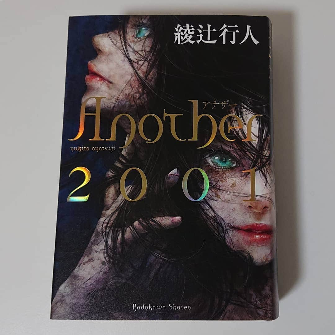 佐々木琴子さんのインスタグラム写真 - (佐々木琴子Instagram)「📕 綾辻行人さんの「Another2001」 昨日「暗黒館の殺人」の第3巻(文庫)を読み終えて残すところ4巻のみだから、その後に読む予定です！ 楽しみ～  暗黒館は美鳥ちゃんと美魚ちゃんが好き 館シリーズの中だと水車館の由里絵ちゃんが今のところ一番好き」9月30日 21時17分 - sasaki_kotoko828