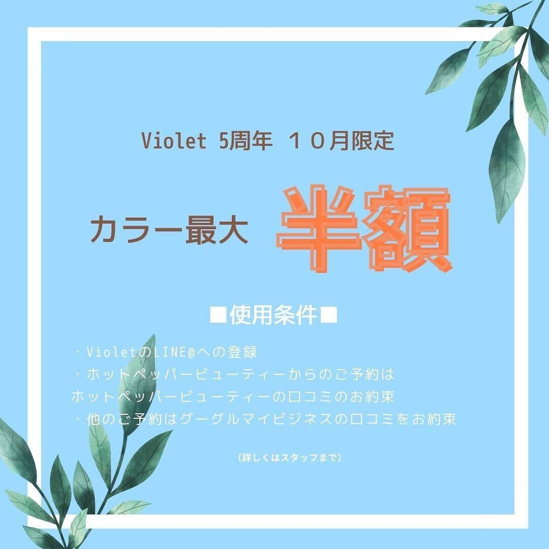 前原穂高さんのインスタグラム写真 - (前原穂高Instagram)「🎉🎉カラー最大50%OFF🎉🎉 美容室Violet5周年！ 日頃の感謝の気持ちを込めて カラー最大半額キャンペーンを行います✨ 期間は10/1(木)〜10/31(土)の1ヶ月間！ 【表参道・横浜・名古屋栄★全店舗対象★】 これまで通ってくださっているお客様はもちろん 初めてVioletにお越しくださるお客様も対象です💫 利用条件はLINE@の登録と施術後の口コミ投稿のみ✨ 新しいヘアカラーに挑戦するチャンスです🥳 ぜひ美容室Violetまでお越し下さいませ✨ ㅤㅤㅤ ※カラー半額キャンペーン中は施術にお時間をいただく可能性がございます。お時間に余裕をもってお越し下さいませ #美容室Violet #美容師 #表参道 #栄 #横浜 #美容室 #表参道美容室 #横浜美容室 #栄美容院 #ヘア #韓国ヘア #ヘアスタイル #ヘアアレンジ #ヘアカラー #ヘアメイク #ヘアカタログ #半額 #髪型 #前原穂高 ㅤㅤㅤ ☆前原穂高店舗出勤スケジュール☆ 表参道店勤務→🗼 横浜店勤務→⚓️ 名古屋店勤務→☕️ 10月01日(木)🗼 10月02日(金)🗼 10月03日(土)🗼 10月04日(日)🗼 10月07日(水)🗼 10月08日(木)⚓️ 10月09日(金)☕️ 10月10日(土)☕️ 10月11日(日)☕️ 10月14日(水)🗼 10月15日(木)🗼 10月16日(金)🗼 10月17日(土)🗼 10月18日(日)🗼 10月23日(金)🗼 10月24日(土)🗼 10月25日(日)🗼 10月28日(水)🗼 10月29日(木)⚓️ 10月30日(金)🗼 10月31日(土)🗼」9月30日 21時36分 - hodaka