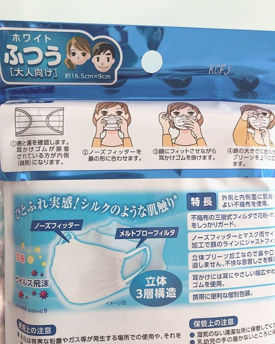 吉山りささんのインスタグラム写真 - (吉山りさInstagram)「💋吉山りさの 勝手にオススメ美容アイテム🥰  今日は 😷マスクの 💎 『フィッティ』   大箱もあるしこの7枚入り😷  ✨✨✨  マスク紐の断面が丸ではなく  『きしめん』タイプだから  顔に跡が付きにくい🥰  白しかないけどベージュが出たら  はずした時  ファンデーションも汚くみえないかも💋  #勝手にオススメ美容アイテム  #吉山りさ #モデル #フリーモデル #撮影モデル #温泉モデル #ロケ #温泉女子 #温泉ソムリエ #japanese   #フィッティ #😷 #マスク #小さめ #普通 サイズもあるよ #fitty #タマガワエーザイ って会社さんなのかなぁー🥰 1枚ずつ #袋入り だから #衛生的 これを#マスクケース に入れて持ち歩いてます😷 #シルキータッチ   関係ないけど 毛布2枚かけたのに 夜中寒かったんですけどぉ〜😂」9月30日 21時41分 - oreorerisa