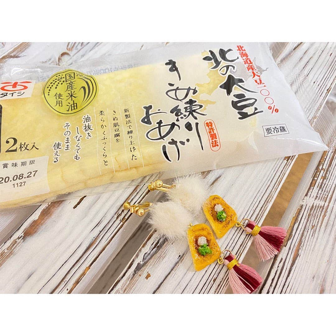 彩香さんのインスタグラム写真 - (彩香Instagram)「＊ #太子食品 さんの撮影でつけていた油揚げのイヤリング♡ 凄い可愛いし、凄いそっくり👀‼️ ＊ ＊ ＊ #太子食品 #ありがとう80周年 #これからもずっと #無添加 #油揚げ #イヤリング #アクセサリー #Movieing #食品サンプル #パンク食堂」9月30日 21時45分 - saika_ringomusume