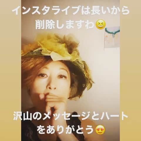 広崎うらんのインスタグラム：「デュオアラモード2020 感謝祭❗️ インスタライブまた企画します👍✨長々と失礼しました！早まって動画削除しちゃいましたが、残すべきだったか🤭？またお話ししましょう😆❤️沢山の感想とハート嬉しかったです🥰本当にありがとうございました💖」