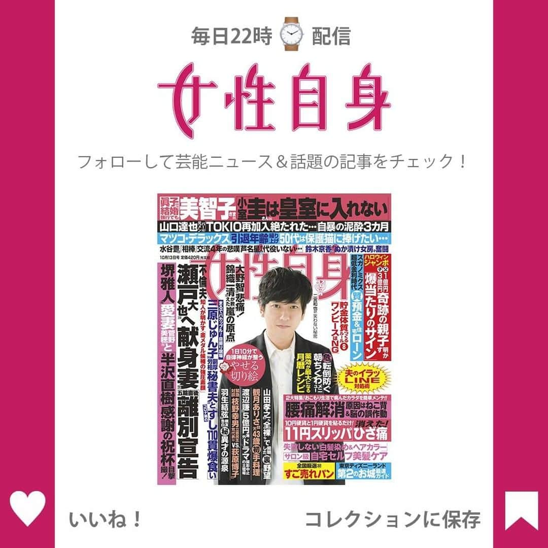 女性自身 (光文社)さんのインスタグラム写真 - (女性自身 (光文社)Instagram)「📣浅野忠信 18歳年下女優と密着デート！交際6年も結婚しない訳 --- 9月の4連休のある1日。カフェも併設され、モダンなつくりで人気のある都内有名書店の駐車場に、1台の車が止まった。助手席から出てきたのは浅野忠信（46）だった。続けて運転席からは、恋人で女優の中田クルミ（28）が降りてきた。 芸能人のオーラを隠そうともしない、ファッショナブルな装いが目をひく2人。着けているマスクまで派手な柄物だ。浅野が中田の肩を抱くと、中田も彼の腰に手を回す――。そして“密着状態”で歩きだした。その堂々とした様子は、まるで海外のセレブカップルのようだった。 「2人の恋愛が最初にスクープされたのは’14年6月のことです。その後もたびたび、週刊誌に仲むつまじい様子がキャッチされています」（スポーツ紙記者） 本誌も’16年には犬を連れたドッグランでのデートを、そして’18年にはインテリア店で家具選びデートをする2人を目撃している。 --- ▶️続きは @joseijisin のリンクで【WEB女性自身】へ ▶️ストーリーズで、スクープダイジェスト公開中📸 ▶️投稿の続報は @joseijisin をフォロー＆チェック💥 --- #浅野忠信 #中田クルミ #デート #同棲 #事実婚 #凪のお暇 #この恋あたためますか #TBS #映画 #ミッドウェイ #女性自身 #いいね #フォロー」9月30日 21時58分 - joseijisin