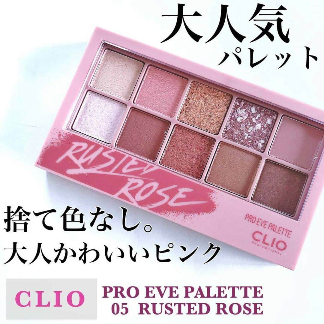 LIPS(リップス)-コスメ・メイク動画さんのインスタグラム写真 - (LIPS(リップス)-コスメ・メイク動画Instagram)「. ✔CLIO﻿ PRO EVE PALETTE﻿ 05 RUSTED ROSE﻿ ﻿ このCLIOプロアイパレット大人気で有名ですよね！﻿ 今更ですが、CLIOプロアイパレットレビューしました💕🙌口コミも良く気になってました🥰﻿ ﻿ 7種類？あるのかな？？(詳しくわかりませんが)﻿ その中の深みが強めなピンクにしました♡﻿ ﻿﻿ 05 RUSTED ROSE﻿ ﻿ 大人かわいいピンク〜🌷﻿ マット、サテン、グリッター、ラメ、シアー﻿ などの質感がそろってる捨て色なしのパレットになってます♥︎﻿ ﻿ 上の段、右から2番目のラメと﻿ 下の段、左から1番目のラメがわたしの﻿ 大好きな偏光ラメ✨﻿ ﻿ かわいすぎる！🥺🥺💕﻿ ﻿ この、2色を強調するようにメイクアップしたので写真みてください☺️﻿ ﻿ All Contents From： りなぴ 参考価格 3,400円（税抜）  #lipscosme #クリオプロアイパレット #クリオ #CLIO #プチプラコスメ #メイク #新作コスメ #透明感メイク #コスメ #makeup #秋コスメ #美容 #今日のメイク #新作コスメ #コスメ好きさんと繋がりたい #コスメオタク #秋メイク #メイク好きな人と繋がりたい #コスメレビュー #コスメ紹介 #コスメレポ #毎日メイク #ナチュラルメイク #かわいい #コスメ部 #おすすめ #cosme #化粧品 #美容垢さんと繋がりたい #コスメがわかるハッシュタグ﻿ ﻿」9月30日 22時00分 - lipsjp