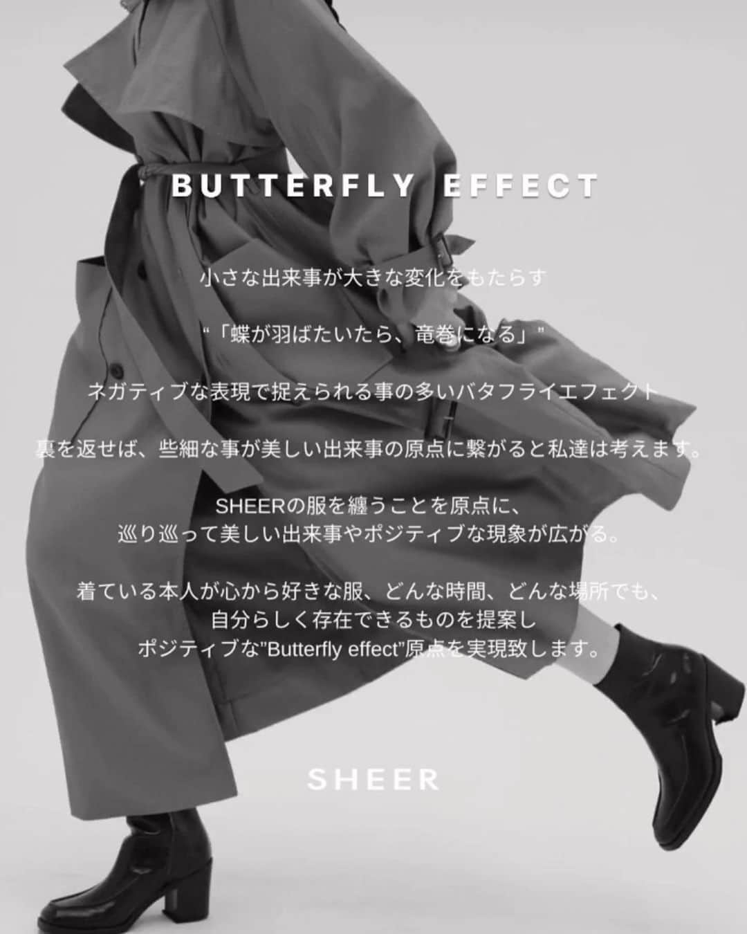 廣瀬なつきさんのインスタグラム写真 - (廣瀬なつきInstagram)「﻿ SHEER 2020 AW Collection ﻿ ﻿ "Butterfly effect" → @sheer_com」9月30日 22時13分 - i_am_na2coooo