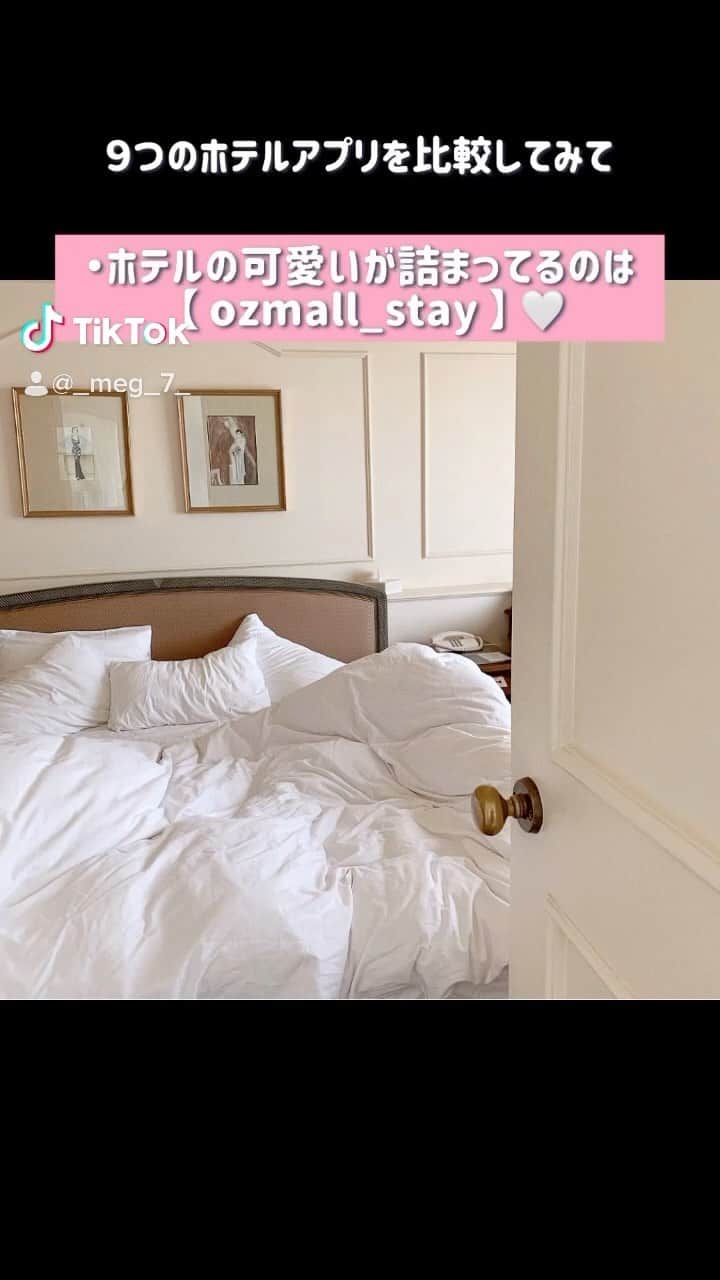 MEGのインスタグラム：「普段、9つのホテル予約アプリを比較して思うこと🧜🏻‍♀️🛁 Gotoもあって都内のホテルが激アツ🔑  #hotel_mg #ホテル #gotoキャンペーン #東京ホテル #ozmall #agoda #bookingcom #yahootravel #お洒落ホテル #ホテル巡り」