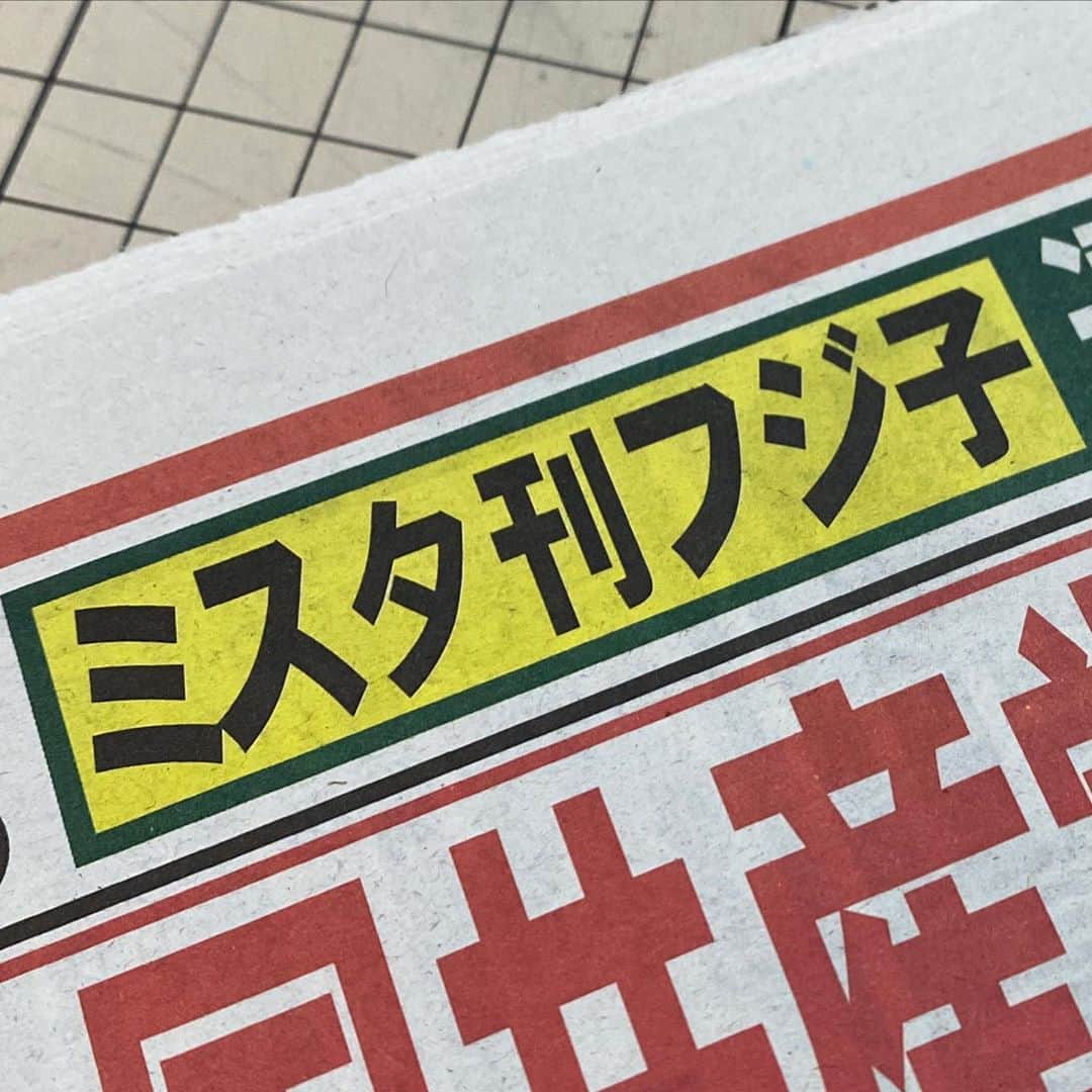 高畑正幸のインスタグラム：「一瞬、ポリコレ的な何かに配慮した新しい呼称かと思ったがそうでもなかった。」