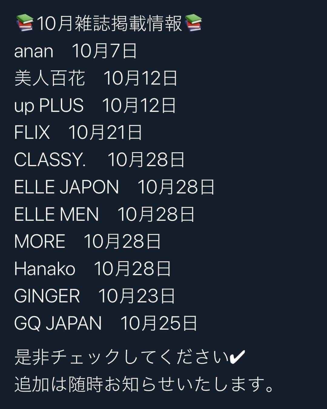 伊藤健太郎のインスタグラム：「10月の雑誌掲載情報です。 今後細かな掲載情報はTwitterで更新しますので、是非チェックしてください👀✨  https://twitter.com/kentaro_account」