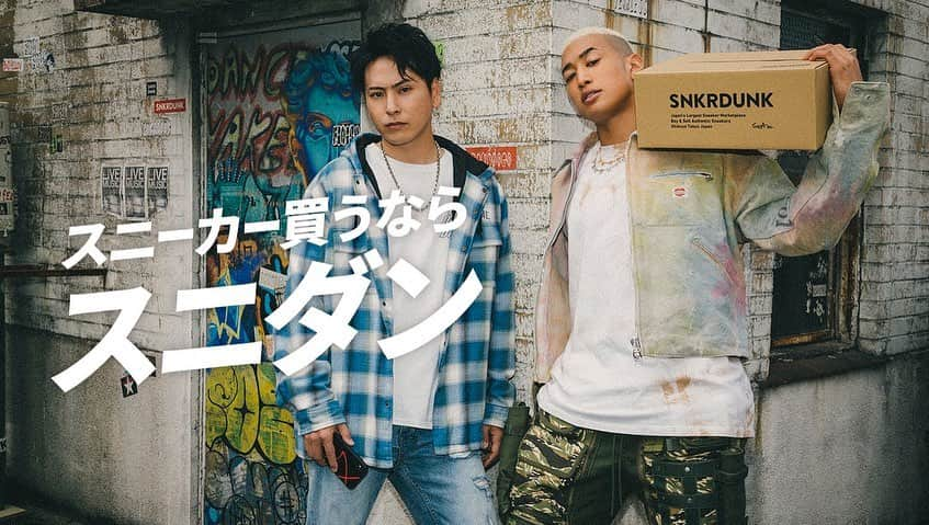 関口メンディーさんのインスタグラム写真 - (関口メンディーInstagram)「@snkrdunk さんTVCMに @3jsb_kenjiro_official さんと出演させて頂きました！ 色々なパターンがあるので是非是非TVでご覧ください👟 あ！あと街中でスニダントラックも走っているみたいなので、そちらも探してみてください🚚💨」10月1日 9時31分 - mandy_sekiguchi_official