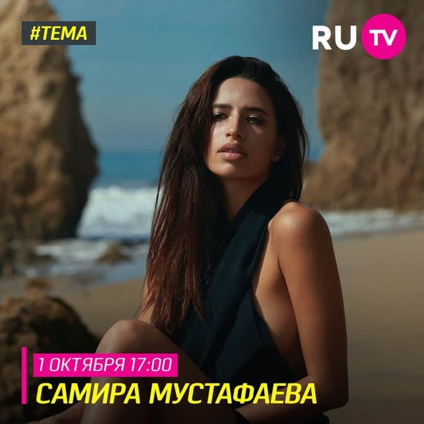 RU.TVさんのインスタグラム写真 - (RU.TVInstagram)「✌ Новое интервью в программе «Тема» на телеканале RU.TV! ⠀ 🌟 Гостем эфира станет мастер спорта России по гимнастике, основательница сети студий растяжки и фитнеса Самира Мустафаева. ⠀ 😉 Не пропусти эфир 1 октября в 17:00! ⠀ #rutv #рутв #тема #самирамустафаева @samira__mustafaeva」10月1日 1時30分 - ru_tv