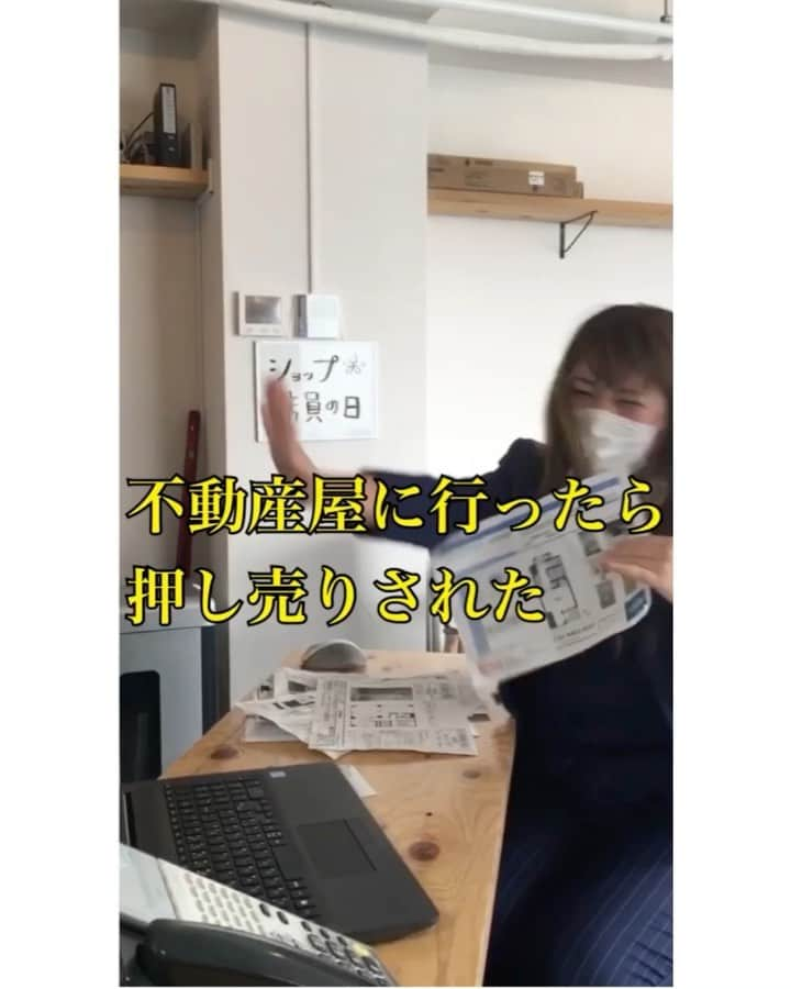 なちゅのインスタグラム：「押し売り…🏠 いや、誰か買ってやって  #不動産 #tiktok   Tiktok @tiktok_japan  やってます🤍 tiktok follow→@nachufudousan  #アイドル #SKE48 #俳優 #プロレスラー #AKB48 #芸人 #野球選手 #マネージャー など #ご紹介 のみで不動産やってます♡  #なちゅ不動産1223 ←🏡 今までの不動産関連記事のみ見れます。  なちゅにお部屋探しを欲しい方はDMまで。 (内容によってお返事出来ない場合があります。) #不動産 #estate #売買 #投資用 #店舗 #中古住宅リノベーション #新築 #戸建 #関東全域   💻宅建チャンネル #なちゅ #宅地建物取引士 #資格スクエア @shikakusquare_official  YouTubeで配信中...！  @jobutsu_fudosan  #成仏不動産 #成仏不動産の特殊清掃sos  人の役に立って尊敬します✨ #NIKKEIMARKS 成仏不動産の特殊清掃 https://jobutsu.jp/matching」