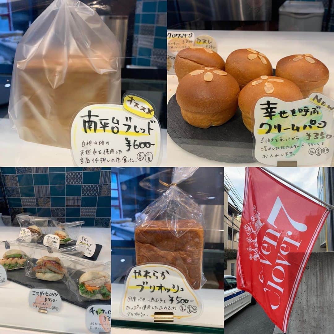 とよた真帆さんのインスタグラム写真 - (とよた真帆Instagram)「昨日は打ち合わせの合間に渋谷区南平台町にある  @sevenclover_bistro  #セブンクローバー でランチ、そしてお土産にパンを購入🍞  2枚目の写真はランチコース。こちらに焼きたてのパン、食後のお茶までついてます  凄いボリュームでお安いから不思議でしたので何となく伺ったら、自社ビルで家賃がかからない分お客様に還元してるんですよ〜？とのお優しいお返事。  スタッフの皆様もいつもニコニコ感じが良いし何より料理のお味が本当に美味しい！  渋谷、南平台の大通りから少し入った場所なので静かでとっても気に入っているお店で✨ 店内も落ち着いた雰囲気で大好きです。  #maho  #mahostyle  #fashion  #パン  #渋谷  #南平台  #カフェ  #本日のオススメ」10月1日 7時19分 - maho_toyota