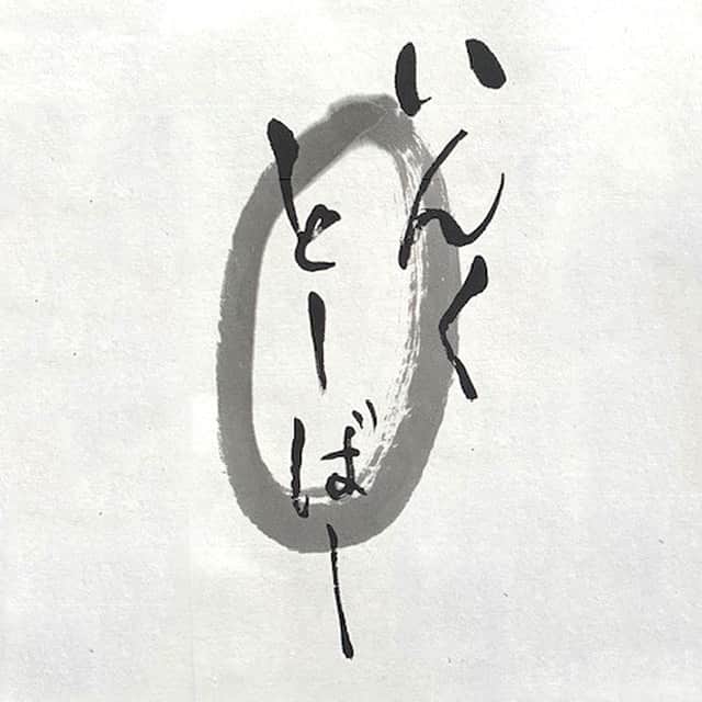 Kuretakeさんのインスタグラム写真 - (KuretakeInstagram)「ENJOY #kuretake_inktober 2020!!!  インクトーバーが本日10/1よりスタートしました！ みなさんもぜひ参加してみてくださいね❤︎  #kuretake #呉竹 #インクトーバー #インクトーバー2020  #inktober #inktober2020」10月1日 17時42分 - kuretakejapan