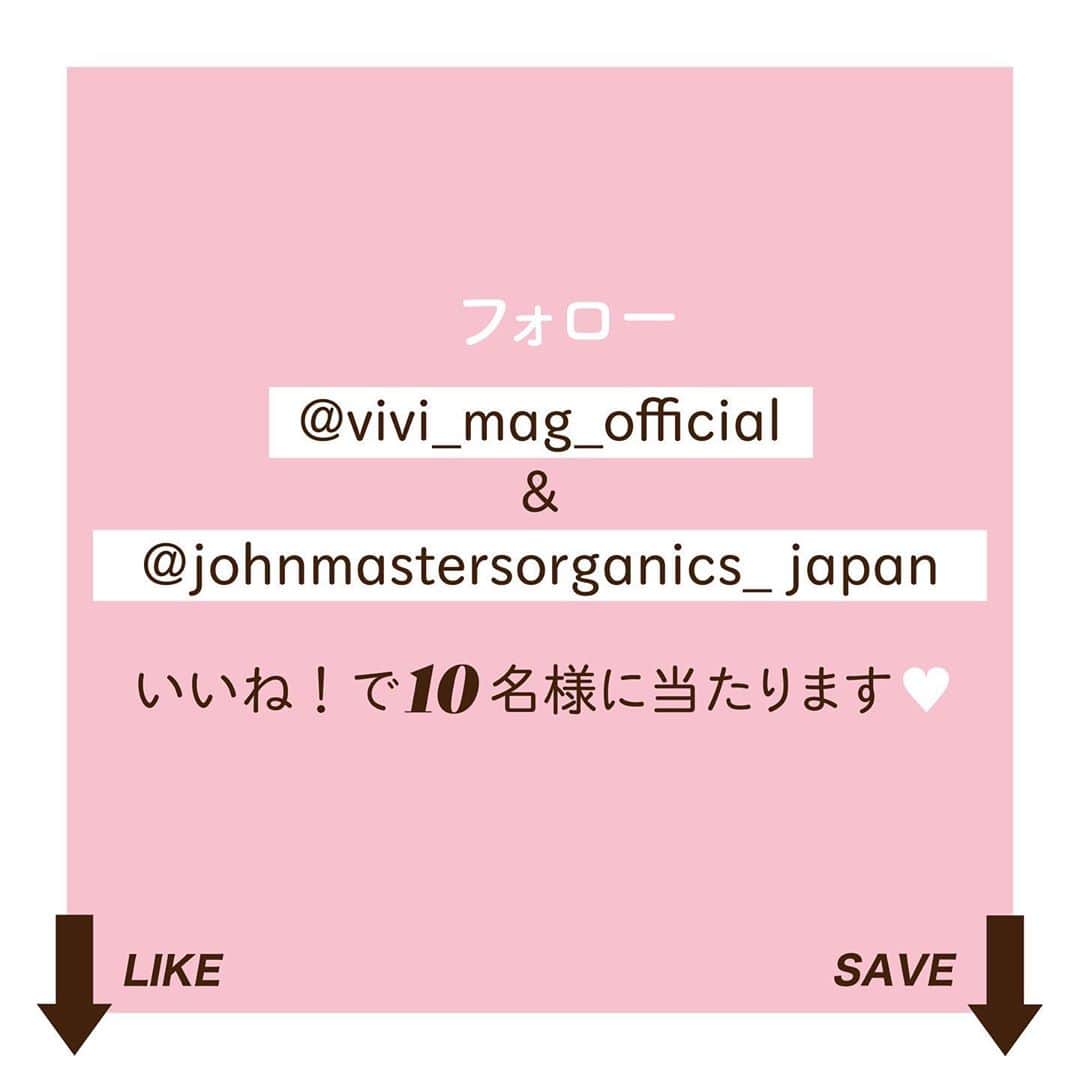 ViViさんのインスタグラム写真 - (ViViInstagram)「「ジョンマスターオーガニック」と ファッション✖️スポーツをコンセプトにしたブランド 「NERGY」のコラボハンドリフレッシュナーを 10名様にプレゼント💗 外で手軽に手を消毒したいと思ってる人、 要チェックですよ👍✨ すっきりしたグレープフルーツを ブレンドした透明感のある香りも嬉しい😍 そして、オンラインショップ限定で GETできるオリジナルポーチを、 今回は特別にプレゼント💕 【応募方法】 @vivi_mag_official  @johnmastersorganics_japan   をフォローして、この投稿にいいね！するだけ😘 今日から10月16日（金）夜8時まで募集中！ たくさんのご報告お待ちしてます🧚‍♀️✨ #vivi #viviプレゼント #johnmastersorganics #ジョンマスターオーガニック #ジョンマスター #ジョンマス #ハンドリフレッシュナー #消毒 #消毒ジェル #手の消毒 #懸賞 #懸賞企画」10月1日 17時48分 - vivi_mag_official
