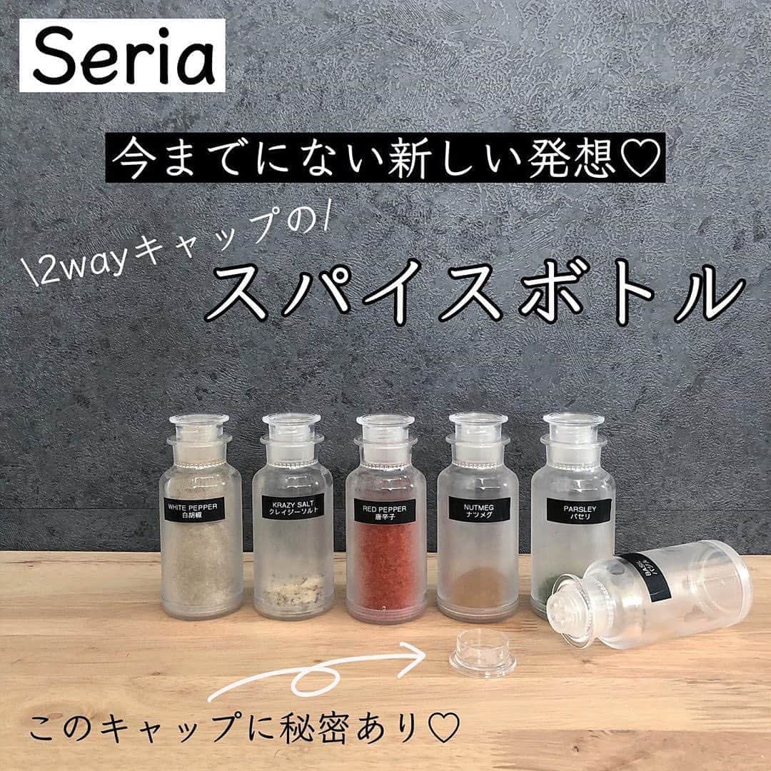 Locariのインスタグラム：「気になるアイテム盛りだくさん🍴🧂 ﻿ LOCARIの記事﻿ 【便利すぎる♡値段以上に大活躍する「100均のキッチンアイテム」11連発】﻿ をぜひcheckしてみてください👀﻿ ﻿ 記事のURLはこちらです✈️﻿ https://locari.jp/posts/999317﻿ ﻿ Photo by @ma.yuy___am さん﻿ ﻿ #セリア#セリア新商品#セリア購入品#100均#調味料ボトル#スパイスボトル#詰め替えボトル#調味料#冷蔵庫収納#調味料収納#スッキリ暮らす#収納#キッチン用品#キッチン#便利グッズ#プチプラアイテム」