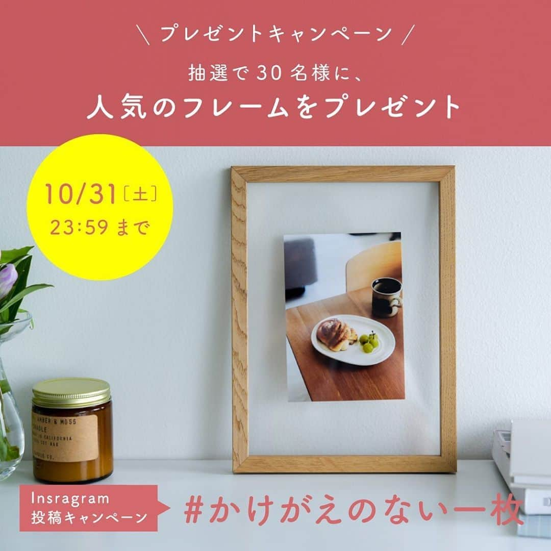 北欧、暮らしの道具店のインスタグラム