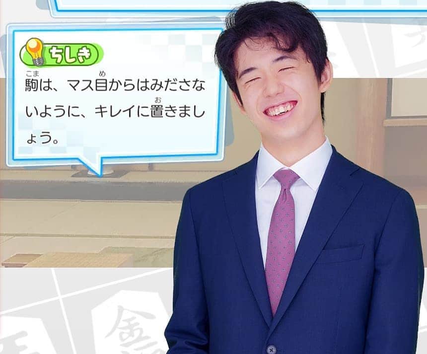 のインスタグラム：「『将トレ』で藤井聡太二冠が紹介している将棋の格言と知識を、毎週投稿していきます。 今週の知識はこちら！  📘将棋のマナー📘 駒は、マス目からはみださないように、キレイに置きましょう。  将トレで楽しく学んでいきましょう✏️ 次回もお楽しみに！  ※ゲームでの藤井聡太二冠の画像と知識は必ずしも同じ組み合わせではございません。  #将棋 #将トレ #藤井聡太 #NintendoSwitch #ゲーム #game #知識」