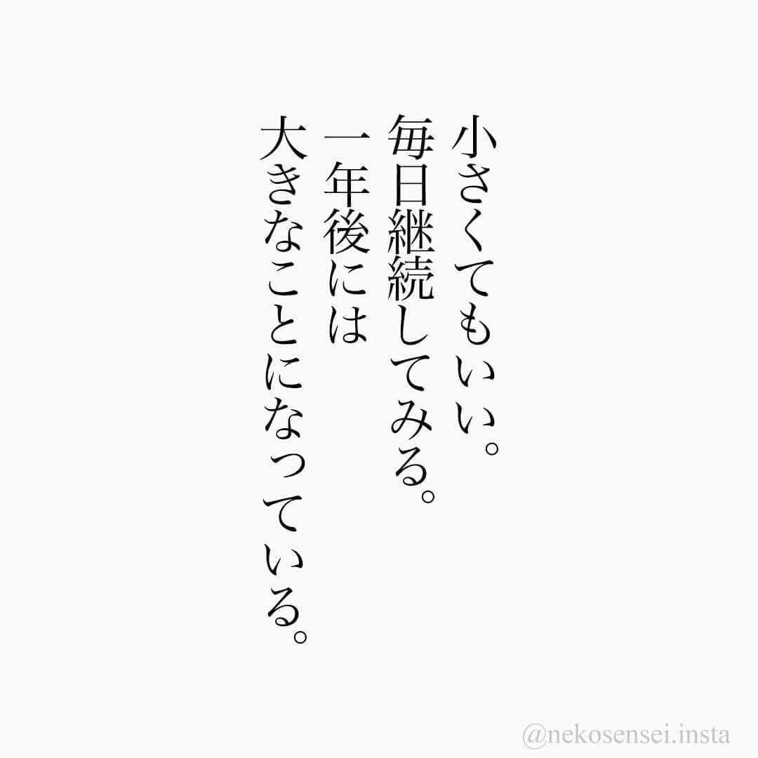 ユメネコ 哲学者さんのインスタグラム写真 ユメネコ 哲学者instagram 言葉 ことば 言霊 言葉の力 自己啓発 人生 生き方 生きる 悩み 相談 心 こころ 名言 格言 今日の格言 心理 心理学 メッセージ エッセイ 哲学 成功 10月1日 18時00分