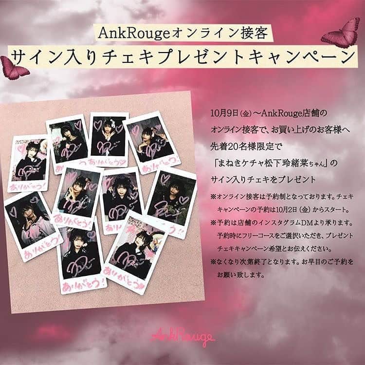 Ank Rougeさんのインスタグラム写真 - (Ank RougeInstagram)「. .【press】 . 10月9日(金 ...