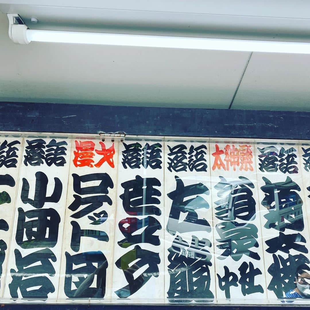 日出郎さんのインスタグラム写真 - (日出郎Instagram)「寿  #日出郎 #落語 #新宿末廣亭  #三遊亭金馬師匠  #御披露目 #三遊亭金翁師匠 #91歳 #披露目口上メンバーが豪華 #鈴々舎馬風師匠 #落語協会最高顧問 #柳家権太楼師匠 #紫綬褒章受賞なさってる　 #林家正蔵師匠 #落語協会副会長 #柳亭市馬師匠 #落語協会会長 #協会の偉い方ばかり #90代や80代なんて寿な寄席でした #うちの師匠も久しぶりの末廣亭 #金原亭世之介師匠 #やっぱ爆笑をさらってた😃」10月1日 18時07分 - hiderou1030