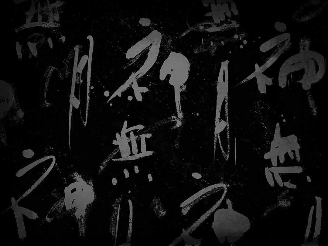 中澤希水さんのインスタグラム写真 - (中澤希水Instagram)「・ ・ 『神無月』 二種 ・ ・ ・ ・ #神無月 #10月1日 #御朔日参り #やりたい事は決まってる #迷う時間が勿体無い #中澤希水 #Japanesecalligraphy #shodo  #kisuinakazawa  #japaneseculture #art  #墨 #筆 #和紙 #書 #書道家 #handwriting  #abstract_art #abstractdrawing  #minimalstyle #minimalart #minimalculture #comtemporaryart #actionpainting #inkdrawing #inklife #kisui_archive」10月1日 18時11分 - kisui_nakazawa