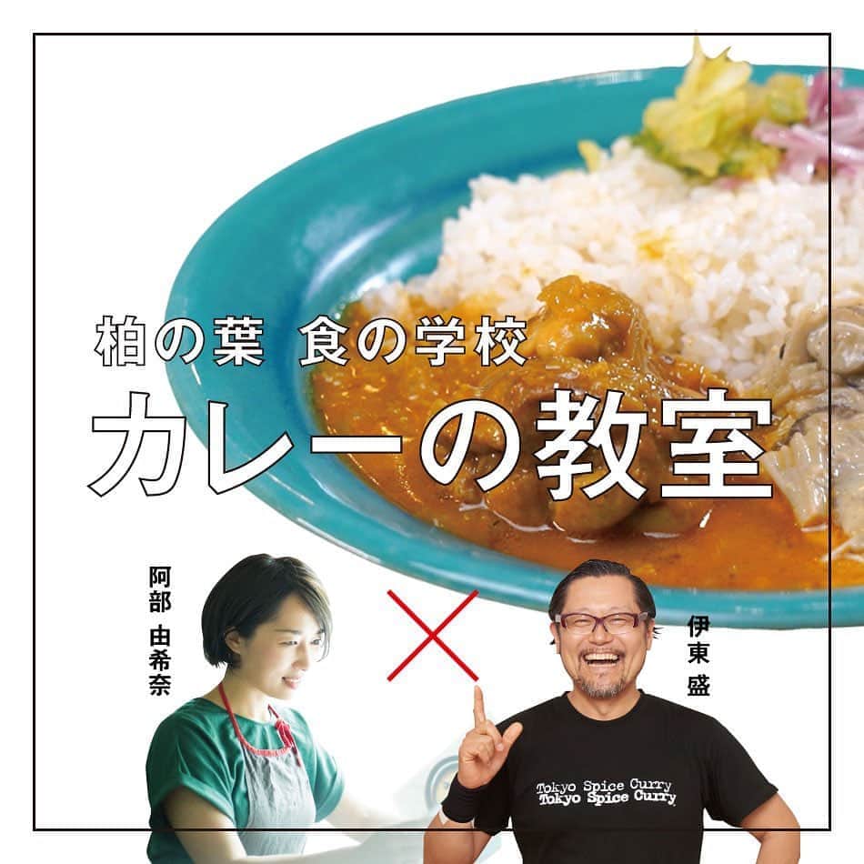 柏の葉 T-SITEのグルメインスタ