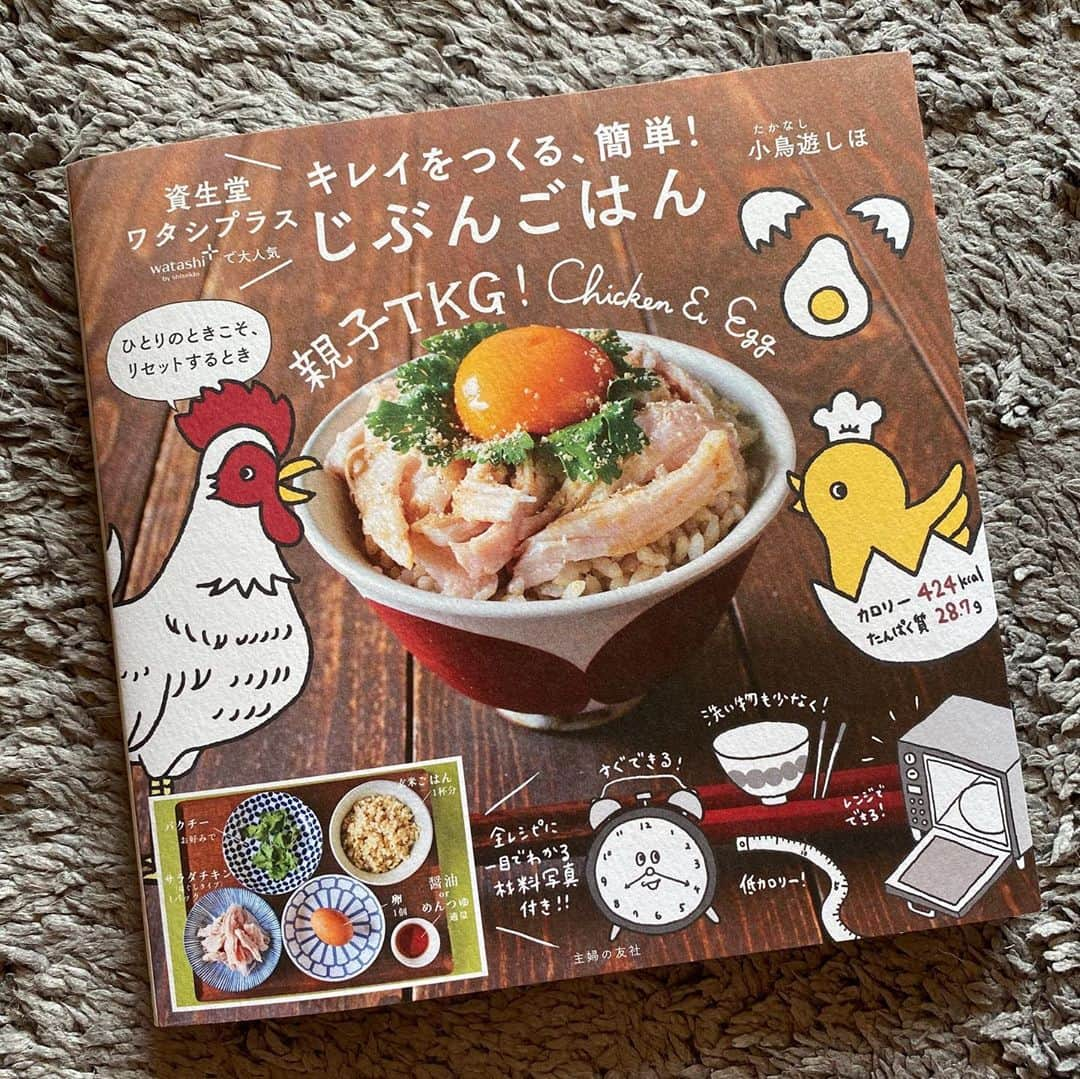 小鳥遊しほさんのインスタグラム写真 - (小鳥遊しほInstagram)「溶かしバターと明太子を混ぜると悪魔的なめとめと明太ペーストができるよって話の「明太バター納豆丼」。  白米を玄米に変えると、ねばねばめとめとにプチプチが加わってまたステキだよ。ねぎと海苔を乗せるのをサボらないと格段にウマイのでお忘れなく。  今日の #じぶんごはん はP14-15掲載。 作ったよの報告お待ちしております❤️  ●●●●●●●●●●●●●●●●●  ＼重版決定／の 「キレイをつくる、簡単！じぶんごはん」 連載元：資生堂ワタシプラス 出版：主婦の友社  担当編集： @sakurakonakano   プロフィールURLから購入できます✨ もしくは全国の書店さんにて〜  ●●●●●●●●●●●●●●●●●  #小鳥飯 #簡単レシピ #資生堂  #美肌レシピ #ダイエットレシピ #自炊 #おうちごはん #一人暮らしごはん #ごはん #料理初心者 #主婦の友社 #レシピ本 #レシピ #本 #書籍 #料理勉強中 #recipe #cooking #foodporn #recipebook」10月1日 18時20分 - shihotakanashi