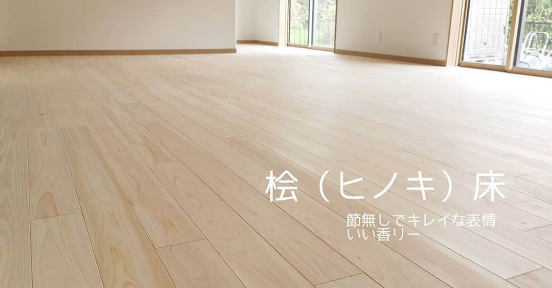 有限会社 稲葉製材住宅のインスタグラム