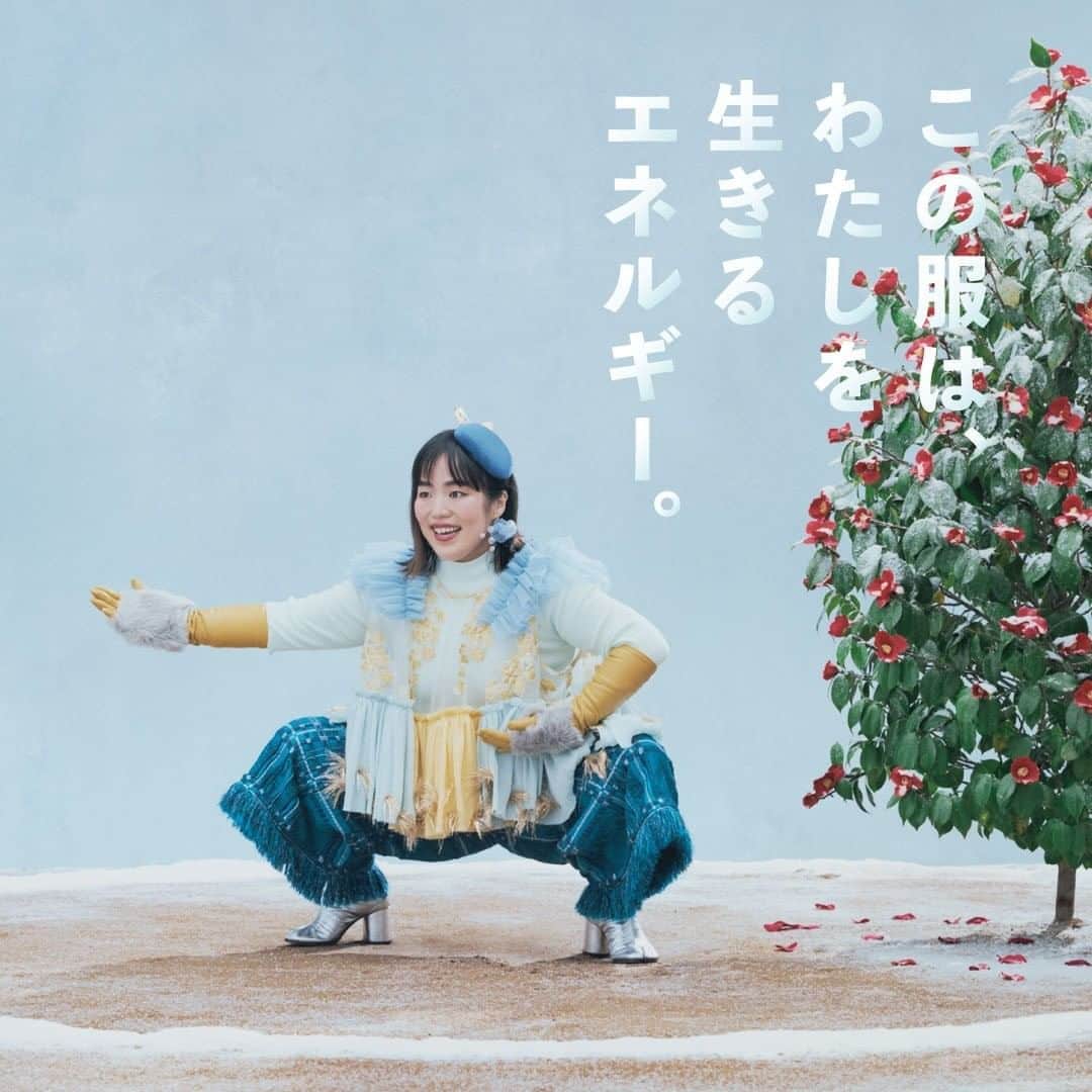 ルミネ公式のインスタグラム：「この服は、わたしを生きるエネルギー。  ===== "わたしを生きるエネルギー"の源とは？ =====  ＞＞＞　続きはLUMINE MAGAZINEへ」