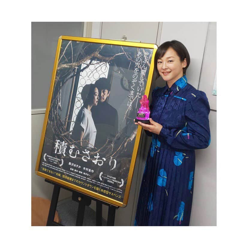 黒沢あすかさんのインスタグラム写真 - (黒沢あすかInstagram)「・ ・ ・ 映画「積むさおり」今日からamazonプライムでも配信開始です。  🌈2019TABLOID WITCH AWARD 🏆Best Sound Design 🏆Best Editing 🏆Best Make-up Effects  🌈HORRIBLE IMAGININGS2019 🏆Best ACTRESS  📍映画『#積むさおり』予告編 youtu.be/16mrvc5pPNU   #積むさおり  #梅沢壮一監督作品  #米国映画祭4部門受賞  #amazonプライム配信開始 #UNEXT配信中 #木村圭作さん  #黒沢あすか」10月1日 10時11分 - kurosawa_asuka_official