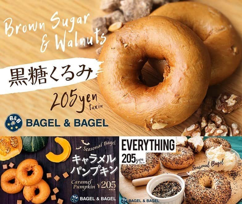 ペリエ千葉さんのインスタグラム写真 - (ペリエ千葉Instagram)「【本館4F/BAGEL&BAGEL】 BAGEL&BAGEL 10月の限定商品のご紹介です！  ・黒糖くるみ 沖縄黒糖を練り込んだほんのり甘いブラウン生地とクルミのポリポリ食感がマッチしたベーグルです。 トーストしてバターを塗って朝食にどうぞ。  ・キャラメルパンプキン 大人気商品「キャラメルパンプキン」が更に美味しくなって帰ってきました★ かぼちゃ生地に濃厚なキャラメルチップを練り込んだ従来の生地にカスタードを加えることで更にミルキーでしっとりした食感に仕上げました。あま～い香りがたまらない秋の限定ベーグルです。  ・エヴリシング ブルーポピーシード、黒ごま、ガーリックフレーク、フラドオニオン、塩をミックスし、プレーンベーグルにトッピングしました。 ニューヨークでは定番のお食事ベーグルです。 カリッとトーストすると何をサンドしても良く合います！  秋の訪れを感じる限定商品、この機会にぜひご賞味ください♪  #ペリエ千葉　#ペリエ　#千葉　#ベーグルアンドベーグル #パンプキン　#キャラメル　#黒糖　#クルミ　#限定商品」10月1日 10時40分 - perie_chiba