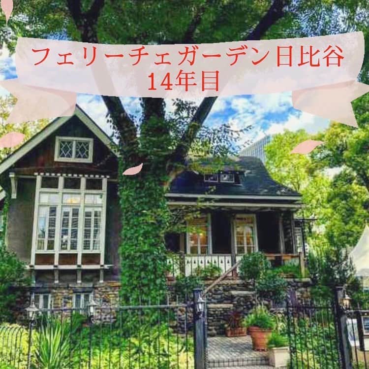 フェリーチェガーデン日比谷のグルメインスタ