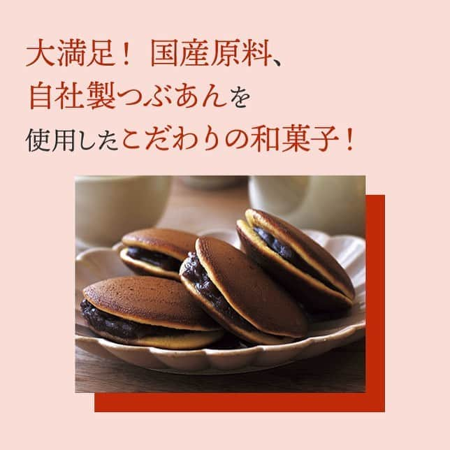 井村屋株式会社さんのインスタグラム写真 - (井村屋株式会社Instagram)「こんにちは、井村屋の「なー」です😊﻿ ﻿ 冷凍和菓子３点セットプレゼントキャンペーンのご案内です！﻿ 皆さま、井村屋の冷凍和菓子を召し上がったことはありますか？﻿ ﻿ ⭐️おすすめポイント⭐️﻿ ・こだわりの和菓子を作りたてで冷凍！﻿ ・食べたいときに解凍してすぐ食べられる♪﻿ ・こぶりな食べきりサイズ﻿ ・賞味期間１年で買い置きにぴったり！﻿ ﻿ 気になっている方はこの機会にぜひ応募してみてください🥳✨﻿ ﻿ ーーーーーーーーーーーーーーーーー﻿ ▼キャンペーン概要﻿ 「和菓子溺愛あるある」に﻿コメントをしてくださった方の中から抽選で﻿合計500名様に井村屋の冷凍和菓子3点セットをプレゼント！﻿ ﻿ ▼参加条件﻿ ・事前アンケート、事後アンケートにお答えいただける方﻿ ・「和菓子溺愛あるある」にコメントしていただける方﻿ ・当選後、食べた感想と写真をSNS （Twitter・Instagramなど）へ投稿してくださる方﻿ ﻿ ▼賞品﻿ 井村屋の冷凍和菓子3点セット﻿ └6コ入 もっちり杵つき大福（つぶあん）﻿ └4コ入 ふんわりどら焼（つぶあん）﻿ └6コ入 風味豊かなきなこおはぎ（つぶあん）﻿ ﻿ ▼当選者数﻿ 合計500名様﻿ ﻿ ▼キャンペーン実施期間﻿ 2020年10月1日(木)～ 2020年10月14日(水)﻿ ﻿ ▼応募はこちら﻿ ﻿ https://imuraya-cp.jp/reito_wagashi/ もしくは「和菓子溺愛あるある」で検索！ ﻿ あなたは「和菓子溺愛あるある」にいくつ当てはまるでしょうか…？﻿ ﻿ ーーーーーーーーーーーーーーーーー﻿ ﻿ #井村屋 #imuraya #公式 #冷凍和菓子 #冷凍食品 #キャンペーン #プレゼント #冷凍大福 #大福 #だいふく #冷凍どら焼き #どら焼 #どら焼き #どらやき  #冷凍おはぎ #お萩 #おはぎ #おうちおやつ #自分へのご褒美」10月1日 11時08分 - imuraya_dm