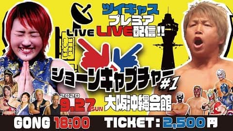 日高郁人さんのインスタグラム写真 - (日高郁人Instagram)「ZERO1から独立後の初の興行です。  残念ながら所属の青木いつ希が欠場になりましたが、出場選手の奮闘あり、関係者の協力あり、そして、お客様がルールを守って観戦して下さって、素晴らしく一体感の生まれた、忘れられない興行となりました。 本当にありがとうございました！  ショーンキャプチャー所属のあびこめぐみも唄、青木もツイキャスのコメントで参加しています。  ショーンキャプチャー#1 のツイキャスプレミアがリンクから2,500円で購入可能です。 アーカイブは10/11までご視聴可能です。  前売り券完売となった今大会、どうぞ配信にてご視聴下さい。 よろしくお願い致します！  https://twitcasting.tv/hidakaikuto/shopcart/26904  #ショーンキャプチャー #日高郁人 #ikutohidaka #青木いつ希 #あびこめぐみ  #HUB #花園桃花  #ヤスダ久保田 #ヒデ久保田 #キャプテンアメムラ  #金龍 #アルティメットスパイダーJr #マスクドホカクドウ #ホカクドウ  #プロレス #プロレスラー #prowrestling #prowrestler  #ショーンキャプチャー  #小倉ホイップサンドwithゆで卵 designed by @jenny0219tb」10月1日 11時53分 - hidakaikuto