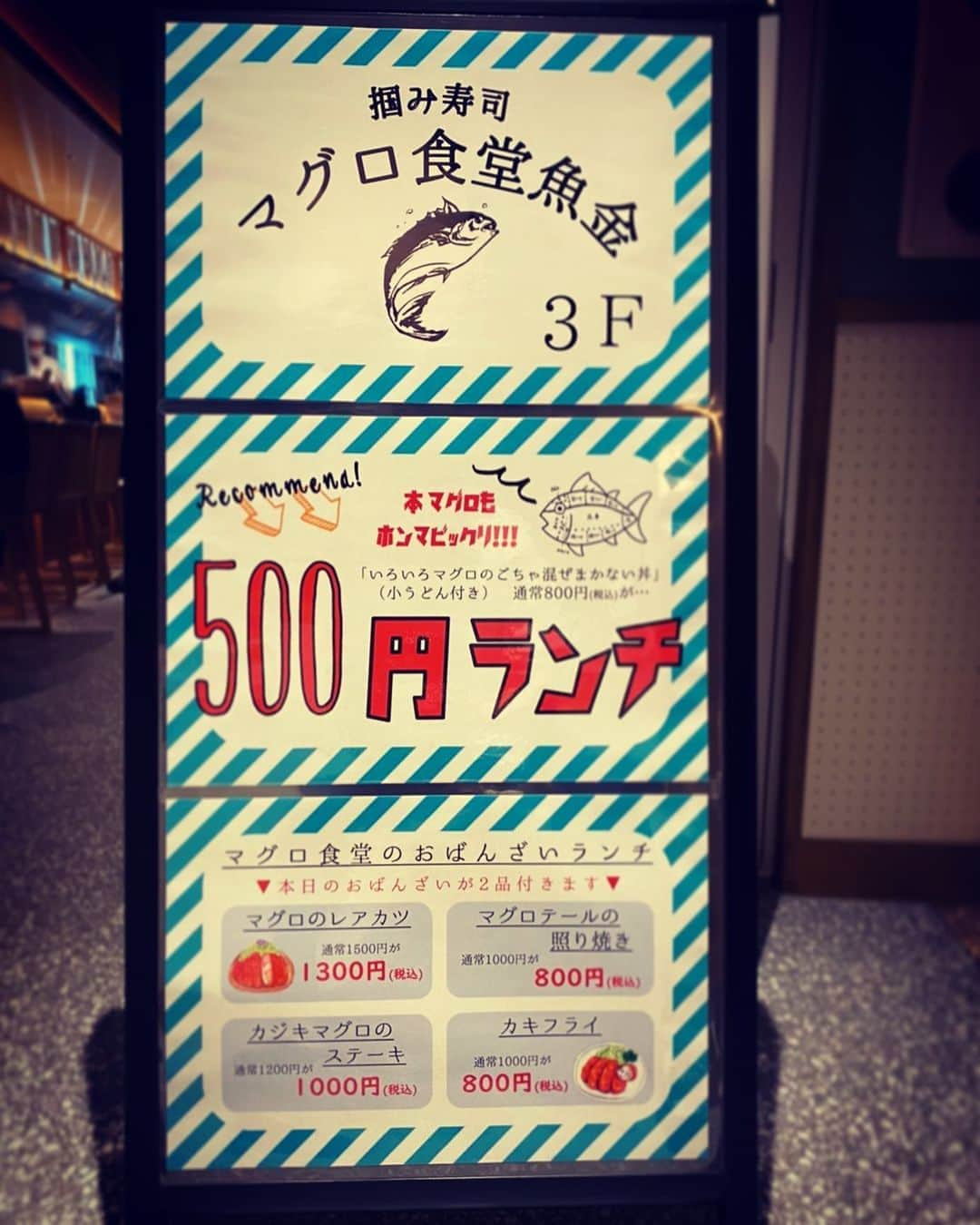 魚金さんのインスタグラム写真 - (魚金Instagram)「本日遂にオープンです🐟 「掴み寿司　マグロ食堂魚金」銀座店 なんと、ランチのマグロの賄い丼が500円で食べられる🤤🤤🤤🤤🤤🤤🤤🤤 ぜひお越し下さいʕ•̫͡•ʕ•̫͡•ʔ•̫͡•ʔ•̫͡•ʕ•̫͡•ʔ•̫͡•ʕ•̫͡•ʕ•̫͡•ʔ•̫͡•ʔ•̫͡•ʕ•̫͡•ʔ•̫͡•ʔ #魚金 #掴み寿司 #マグロ食堂 #オープンします #500円ランチ #銀座最安値では #ランチ #銀座 #歌舞伎座 #グルメ」10月1日 11時57分 - uokin_koho