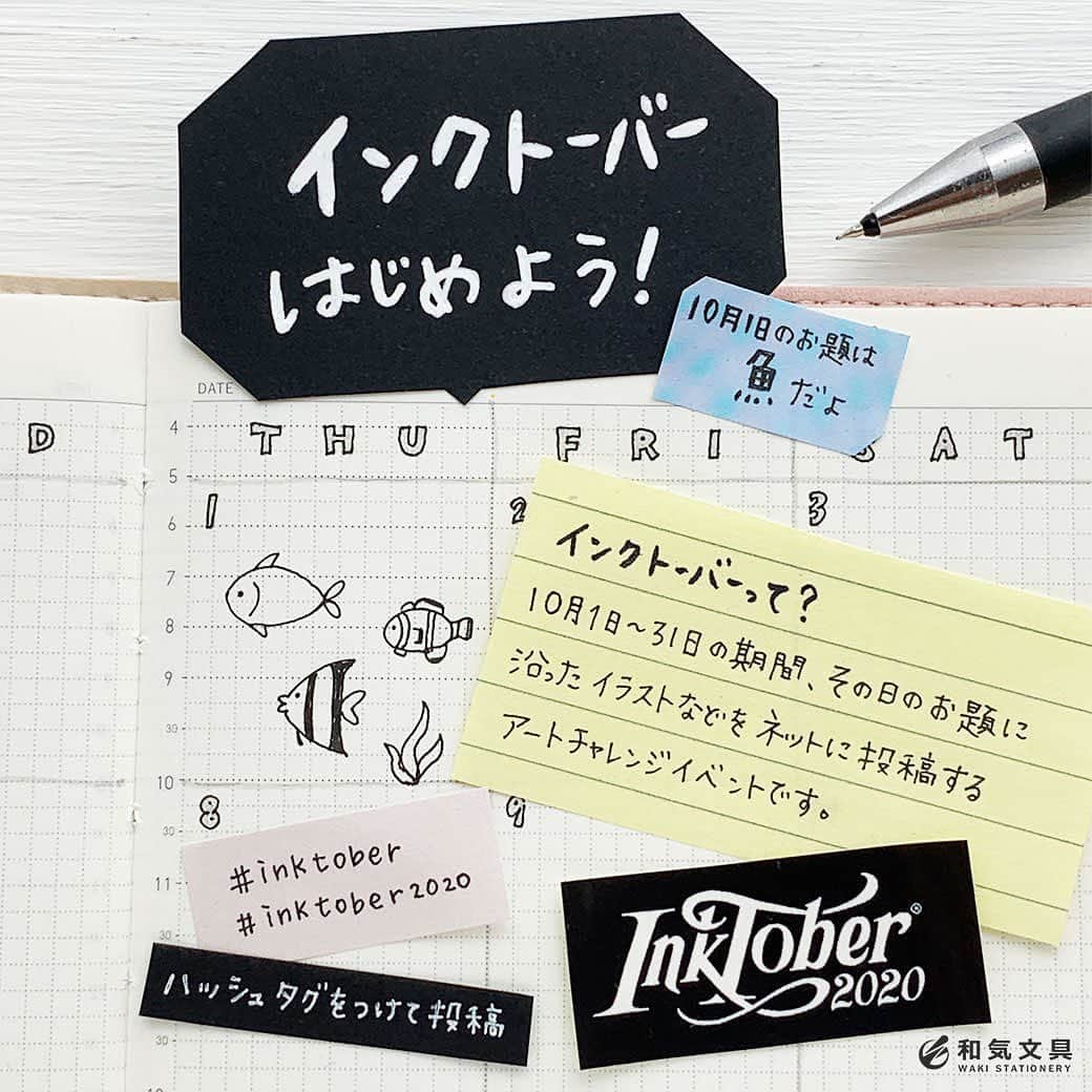 文房具の和気文具のインスタグラム：「始まりました！インクトーバーーーー！って、いきなり盛り上がってしまいましたが皆様は『Inktober』ご存知でしょうか？ ・ 簡単に説明するとその日のお題に沿ったイラストなどを描いて、ハッシュタグをつけてネット投稿するというアートチャレンジイベントのことなんです。2020年は呉竹さん @kuretakejapan がパートナーシップを結び盛り上げてくれています！ ・ ルールは簡単♪ 1.インクでイラストを描く 2.ネットに投稿する 3.#inktober と #inktober2020 のハッシュタグをつける 4.繰り返す ・ 10月1日のお題は『魚』です。 毎日お題があるって面白いですね～♪ 紙や書き方にルールは無いので、手帳にカレンダーの枠を書いて毎日ひとマスずつイラストを描いてみることにしました。 ・ みなさんも気軽にチャレンジしてみてくださいね♪ ・ #インクトーバー #文具 #手帳 #文房具好き #文房具好きな人と繋がりたい #文房具屋 #文具店 #文具女子 #手帳デコ #手帳の使い方 #手帳の中身 #手帳時間 #手帳タイム #手帳生活 #手帳好きさんと繋がりたい #notebooklover #stationeryholic #和気文具」