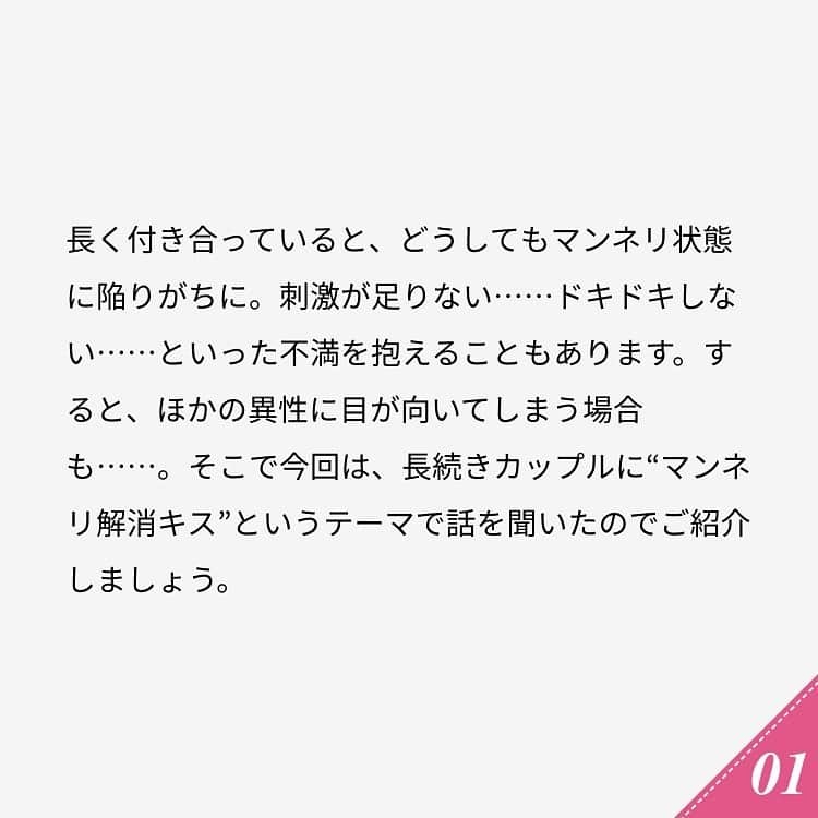 ananwebさんのインスタグラム写真 - (ananwebInstagram)「他にも恋愛現役女子が知りたい情報を毎日更新中！ きっとあなたにぴったりの投稿が見つかるはず。 インスタのプロフィールページで他の投稿もチェックしてみてください❣️ (2019年2月9日制作) . #anan #ananweb #アンアン #恋愛post #恋愛あるある #恋愛成就 #恋愛心理学 #素敵女子 #オトナ女子 #大人女子 #引き寄せの法則 #引き寄せ #自分磨き #幸せになりたい #愛されたい #結婚したい #恋したい #モテたい #好きな人 #恋 #恋活 #婚活 #お泊まりデート #女子力アップ #女子力向上委員会 #女子力あげたい  #長続き #パートナー #マンネリ #カップルグラム」10月1日 12時16分 - anan_web