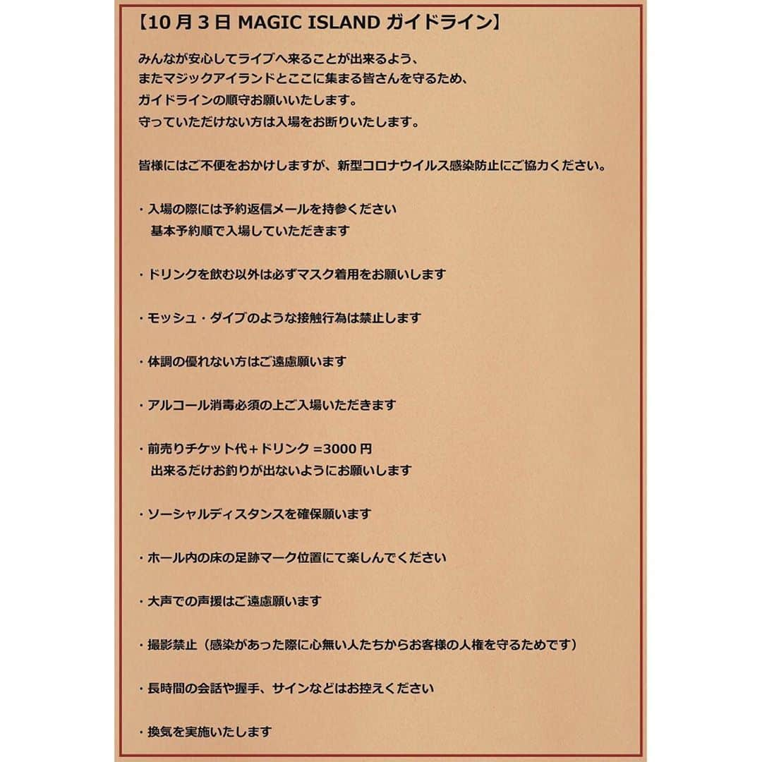 THE PRISONERさんのインスタグラム写真 - (THE PRISONERInstagram)「. . 【今週末の岐阜 残り2名様のみ❗️】 . ★2020年10月3日(土) 岐阜羽島 MAGIC ISLAND . THE PRISONER  30人限定ワンマン❗️ . この日にあわせて、スペシャルドリンクも作っていただけました❗️ 『ザ・プリズナー ピンクレモネード』（お酒入りとノンアルの2種類） . OPEN 19:30 / START 20:00 ADV 2500yen（+1D） DOOR 3000yen（+1D） . 【チケット予約】 人数限定のため、下記メールアドレスへの予約のみとなります。 the_prisoner_staff@yahoo.co.jp ※いつもの予約アドレスとは違うのでご注意ください . 「件名：10/3　マジックアイランド予約」 ・お名前 ・お電話番号 . のご連絡をお願いします。万が一、感染が疑われる方が出た際に必要な情報提供を行います。 . ■注意事項■ 少しでも安心して来ていただけるように、このライブにはガイドラインを設けます。添付の画像を必ずご確認お願いします。 . ■contact■ MAGIC ISLAND ‪058-322-4114‬」10月1日 12時18分 - theprisoner_