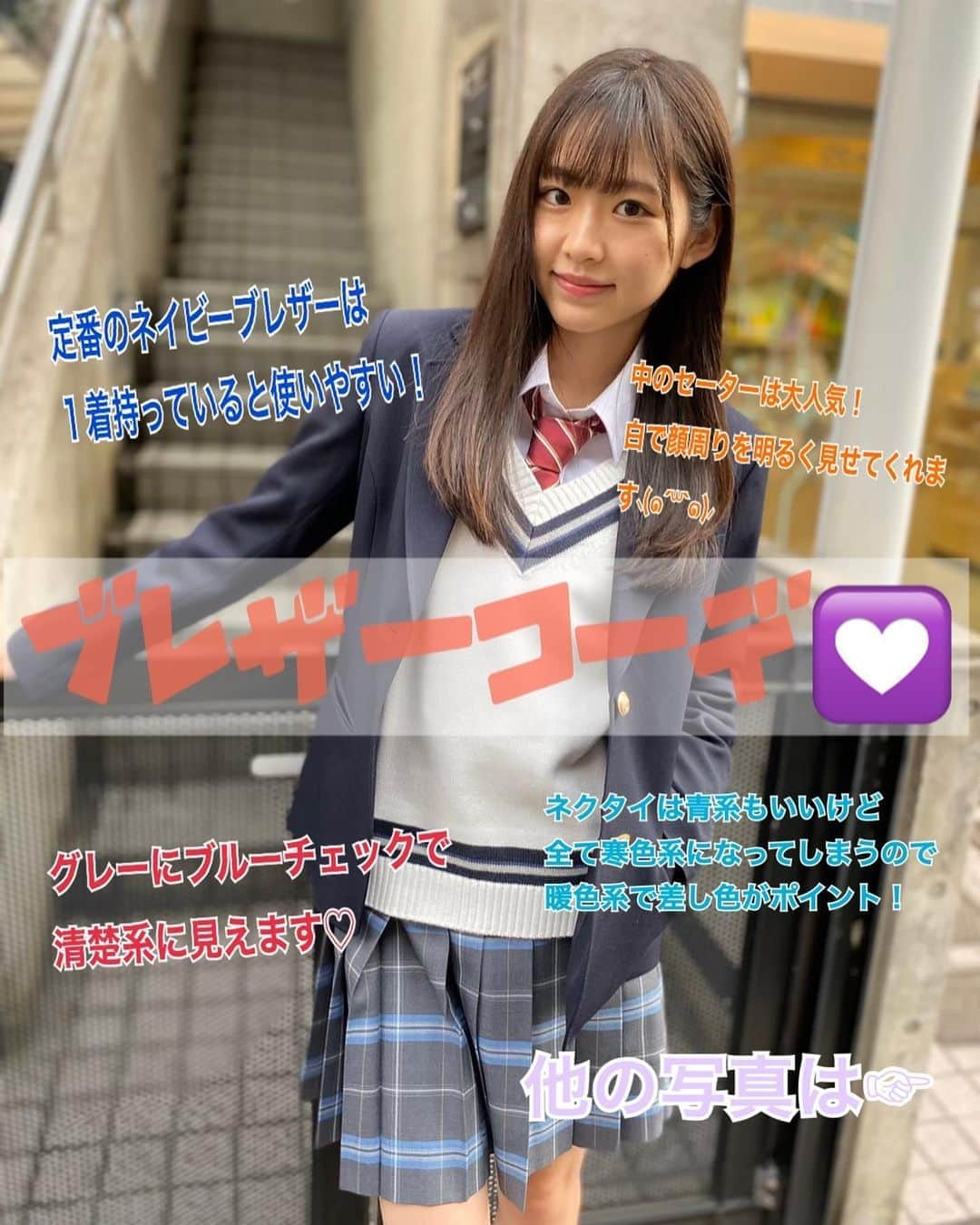 制服専門店CONOMiさんのインスタグラム写真 - (制服専門店CONOMiInstagram)「【原宿店】 モデル(@yabusaya0928 )﻿﻿﻿ 身長→170cm﻿﻿﻿﻿﻿ 着用サイズ✨﻿ カーディガン→LL 長袖シャツ→L ブレザー→L . ✿ブレザー 品番:ARCJ-2011-01→22,000 ✿スカート 品番:ARCS-1111→9,800 ✿セーター 品番:ARCUSW-1011-07→5,800 ✿シャツ 品番:ARCY-1013-07→3,800 ✿ネクタイ 品番:ARCN-1050-12→1,900 . .  #制服#お洒落#写真#なんちゃって制服 #自由制服 #fashion#code#スカート#skirt#ミニスカート#可愛い#asiangirls#高校生#jkブランド#黒髪ロング#ドラマ#学校#セーラー服#女子高生#ニット#靴下#japanesegirl#ニットコーデ#교복#아이돌#모델#sailorsuit#撮影#ポートレート#制服ディズニー」10月1日 12時26分 - conomi_official