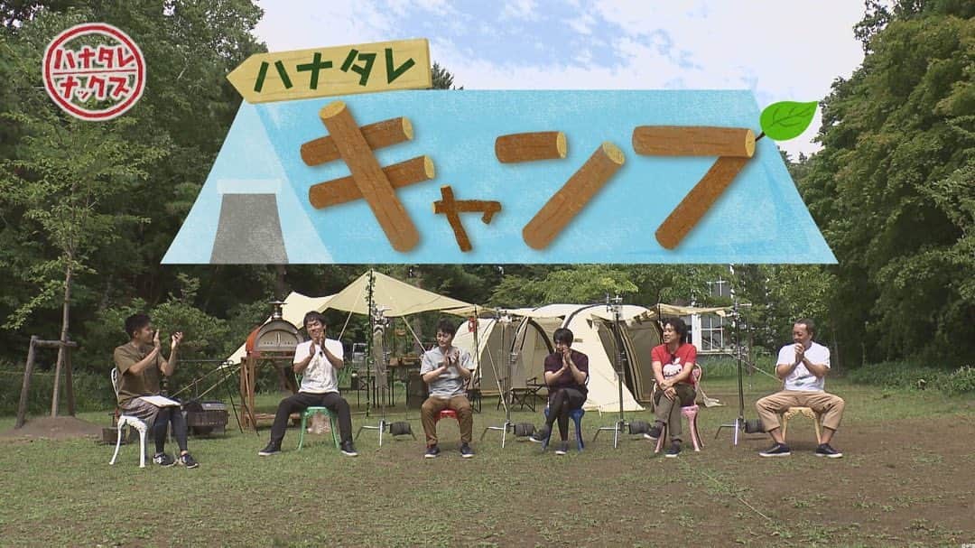 のインスタグラム：「今夜の「ハナタレナックス」は… ついについにチームナックスの5人が北海道に集まり、 全員で思い切りキャンプを楽しむ企画がスタート！ 5人でのロケは、実に半年ぶりなのです。 スタッフも待ち望んでいたこのロケに、 私五十幡裕介も、今回進行役として参加をさせてもらいました！ 道内各地の豪華食材を沢山お取り寄せして、 キャンプの醍醐味バーベキューの始まり始まり〜👏👏👏 といきたいところですが、そこはハナタレナックス。 その食材は、ゲームにクリアしなければ獲得できません…。 バーベキューを華やかにするために、ナックスの皆さんが、 体を張り奮闘します！！ ゲームは…29歳の私が見ていても、結構過酷なものでした(笑)。 私もデモンストレーションで、走っております🏃‍♂️💨 久しぶりに皆さんにお会いできたことも、 本当に嬉しくロケも楽しかったです😊 5人が久しぶりに集まった「ハナタレキャンプ」、 今夜1日(木)深夜0時15分からお見逃しなく！！  #ハナタレナックス #チームナックス #森崎博之 さん #リーダー #安田顕 さん #戸次重幸 さん #大泉洋 さん #音尾琢真 さん #ハナタレ #キャンプ #大会 #バーベキュー #札幌 #南区 #紅桜公園 #今年 #オープン の #キャンプ場 #ロケ が楽しくて #テンション 上がりました！ #HTB #アナウンサー #五十幡裕介 #MC #司会 #進行」
