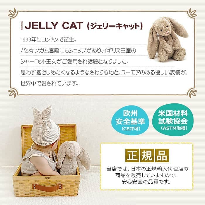 こども達をラブリーにさせる韓国子供服ですー☀さんのインスタグラム写真 - (こども達をラブリーにさせる韓国子供服ですー☀Instagram)「. jelly cat🐰 now on sale!!!  大変お待たせしました イギリスロンドン発のぬいぐるみブランド 「jelly cat」🐰発売開始いたしました。 .  おうちで洗える肌触りふわっふわの 画期的なぬいぐるみで 今や国内では出産準備品のマストになっている 相変わらず大人気で品薄の続いているブランド。 .  インスタではべビちゃんと一緒に写した #マンスリーフォト　や #アニバーサリーフォト　 などで人気。 . . Ｓサイズ　バニー各種＋モンキー Ｍサイズ　バニー各種＋モンキー 各サイズ10種展開です♪ . . 発売記念キャンペーン 発売より3日間はポイント3倍♪ . . 入荷してもすぐになくなってしまう おさるや、シルバーバニー、トゥインクルバニーなど、 今ならすべて揃っています。 . . これからギフトシーズンは ぬいぐるみが一番売れる時期。 今のうちに気になる子は getしておくことをお勧めします♪  . . . . . . . . . . .  ページお写真📷 ＊＊＊＊＊＊＊＊＊＊＊＊ @monchix_x @a_____maru @_kanon412_ special Thanks💛 ＊＊＊＊＊＊＊＊＊＊＊＊  . . .  . .  #韓国子供服 #マリンキャッスル #くすみカラー #ニュアンスカラー #女の子ママ #男の子ママ #イブル #ベビー服 #こどものいる暮らし #保育園着 #幼稚園着 #コドモノ #おしゃれママさんとつながりたい #韓国こども服 　#産休　#育休　#jellycatmonkey　#blossombunny　＃洗えるぬいぐるみ　#marinecastlewear #韓国ファッション　 #お誕生日プレゼント　#出産準備品　#プチプラコーデ　#出産祝い #ベビーキッズコーデ　#ジェリーキャット」10月1日 13時32分 - marinecastle_kids
