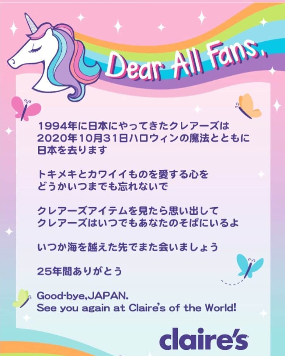 クレアーズのインスタグラム：「Dear All Fans💜 クレアーズが日本からサヨナラする10月31日まであとすこし。 最後の日まで、ワクワクとトキメキがいっぱいで、ちょっと刺激的なアイテムとの出会いをクレアーズのお店で楽しんでね🌈 長い間クレアーズを愛してくれて本当に本当にありがとう💗🦄 クレアーズ、グランドフィナーレです✨💜 . 事業終了に伴い、クレアーズ公式Instagramは10月20日で更新を終了、10月31日にアカウントを退会いたします。 最後の日までどうぞクレアーズInstagramをお楽しみください⭐️🌈 . #claires #fashion #kawaii #クレアーズ #ファッション #カワイイ #accessory #アクセサリー #トレンド #おしゃれ #japan #JapaneseGirl #プチプラ #instagood #kawaiigirl #カウントダウン#ありがとう」