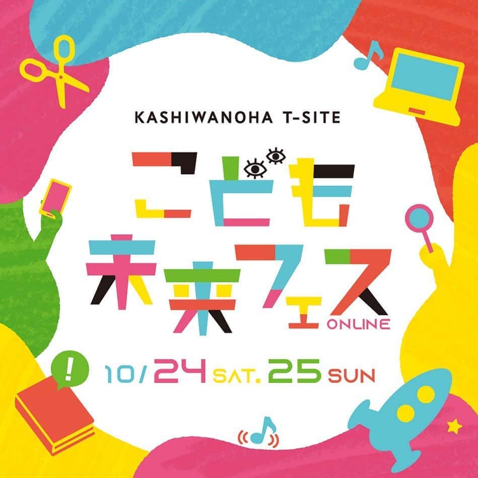 柏の葉 T-SITEのグルメインスタ