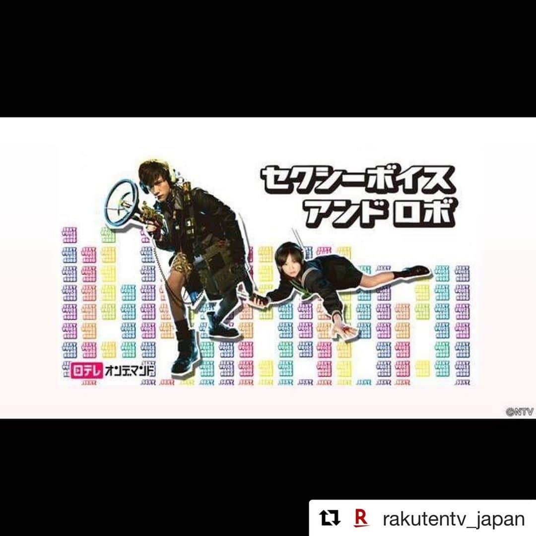 大後寿々花さんのインスタグラム写真 - (大後寿々花Instagram)「懐かしいドラマ🥺 お時間ある時にぜひ💓  #Repost @rakutentv_japan with @get_repost ・・・ 「#セクシーボイスアンドロボ」  本日から10月がスタート🌟  季節が秋に変わり 肌寒さを感じていませんか？  今回のオススメは、不器用ながらも 成長していく登場人物たちに エネルギーがもらえる、ドラマです😊🎬  Rakuten TVで配信中！ 公式Instagramもフォロー＆応援お願いします！ →（@rakutentv_japan） #RakutenTV #楽天TV #動画配信サービス  【あらすじ】 女好きのロボットオタク・ロボと、七色の声を操る14歳の少女・ニコがスパイとして活躍する笑いと涙と感動の痛快冒険活劇。原作は平成14年度第6回文化庁メディア芸術祭マンガ部門で大賞を受賞した黒田硫黄の人気作。コードネームはロボとセクシーボイス。2人が泣いて、笑って、ケンカして、怪事件に立ち向かう、新感覚の推理ドラマ。一見の価値あり、です。  #ドラマ #ドラマ好き #ドラマ好きと繋がりたい #ドラマ好きな人と繋がりたい #ドラマ鑑賞 #ドラマ化 #連ドラ #連ドラ好き #連ドラ好きと繋がりたい #懐かしいドラマ #懐かしい #優しい #2000年代ドラマ #ヒューマンドラマ #松山ケンイチ #大後寿々花 #村川絵梨」10月1日 14時59分 - suzuka_ohgo