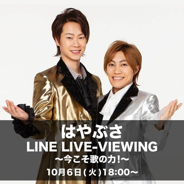 ヤマト（はやぶさ）のインスタグラム：「10月スタート！間も無くです！ #はやぶさ#配信ライブ#LINELIVE#VIEWING #今こそ#歌の力 #チケット好評発売中 #よろしくお願い致します」