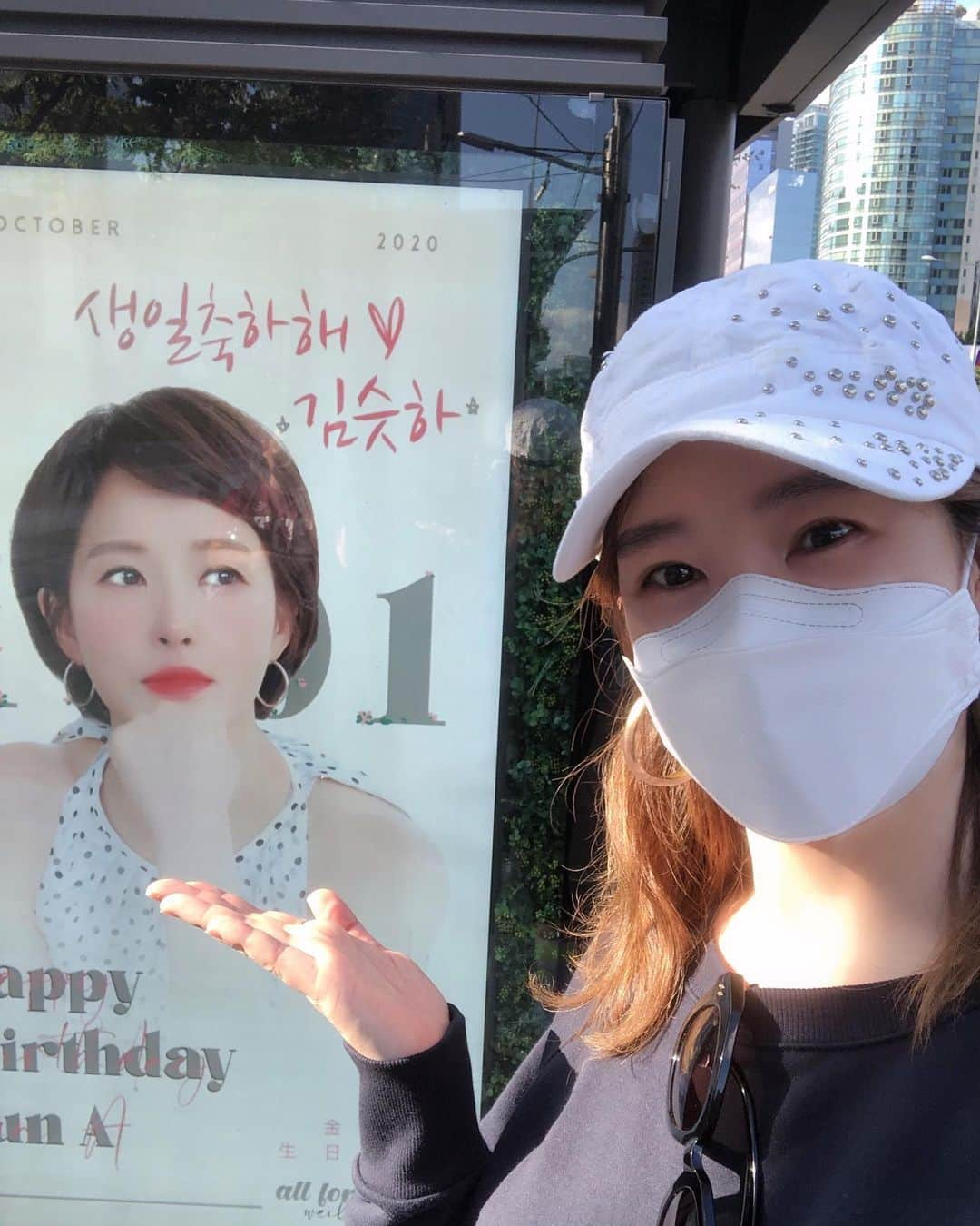 キム・ソナさんのインスタグラム写真 - (キム・ソナInstagram)「제 생일을 위해 팬 여러분들께서 이렇게 예쁜 이벤트를 준비해주셨다는 소식에 제 눈에도 열심히 담고 왔답니다! :) 🤗  저를 위한 여러분의 마음에 마음이 뭉클했다는 사실♥️ 항상 아낌없이 보내주시는 애정과 응원들 진심으로 감사합니다🙏🏻  (우리 팬들 최고! 제 마음 알죠? 😍    팬 여러분 사랑해요) love you~~ so much👍  더불어 모두가 힘든 시기에 올해도 추석을 맞이하게 되었는데, 그럼에도 마음만은 따뜻하고 행복하시길 바라겠습니다. 추석 연휴 잘 보내세요!🌷🌷🌷」10月1日 15時55分 - kimsuna_official