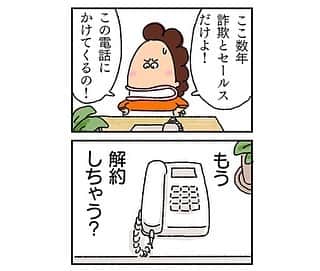 けらえいこのインスタグラム：「10月！秋晴れ！ 38回目あたしンちです。」