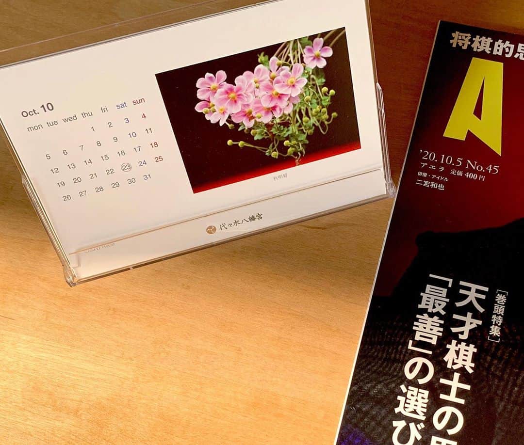けらえいこさんのインスタグラム写真 - (けらえいこInstagram)「10月！秋晴れ！ 38回目あたしンちです。」10月1日 15時58分 - keraeiko